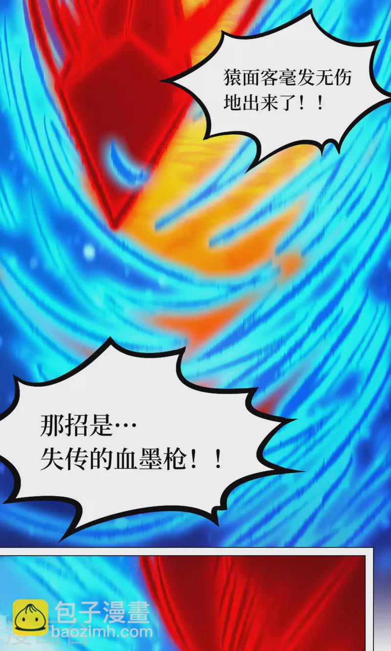 第63话 二十九种顶级武学（下）(1/2)-第63话