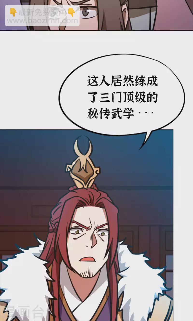 第63话 二十九种顶级武学（下）(1/2)-第63话