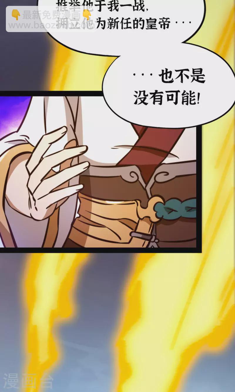 第65话 魁首诞生(1/2)-第65话