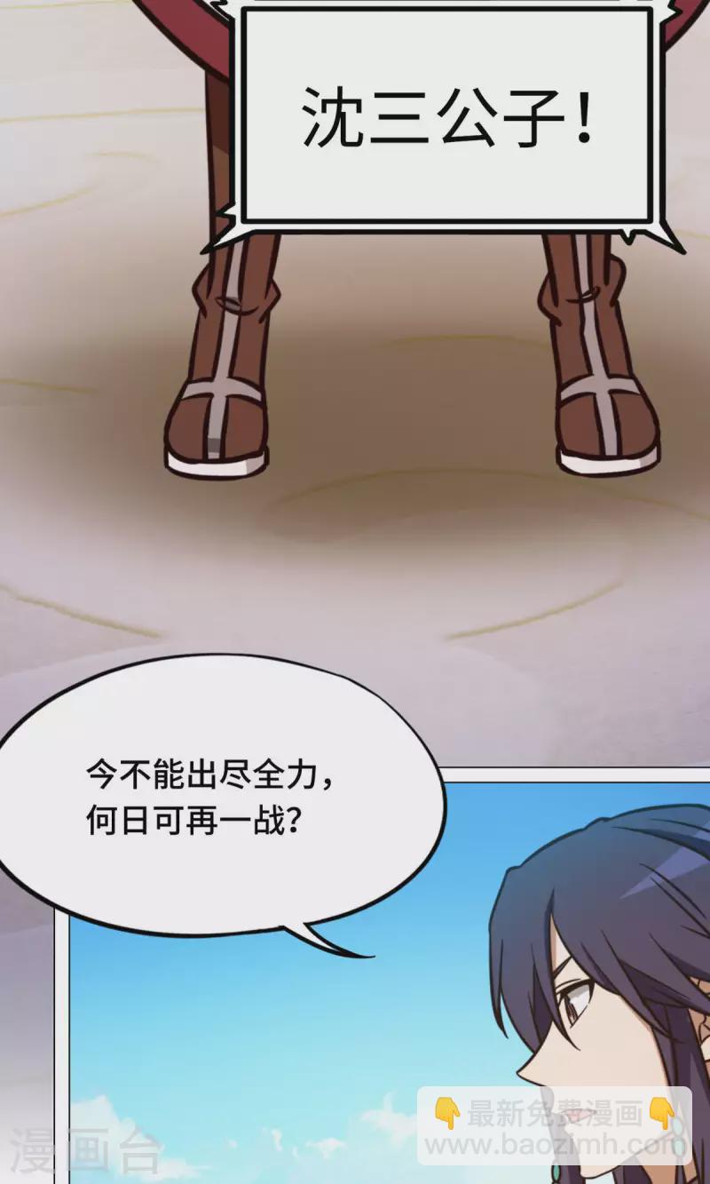 第65话 魁首诞生(1/2)-第65话