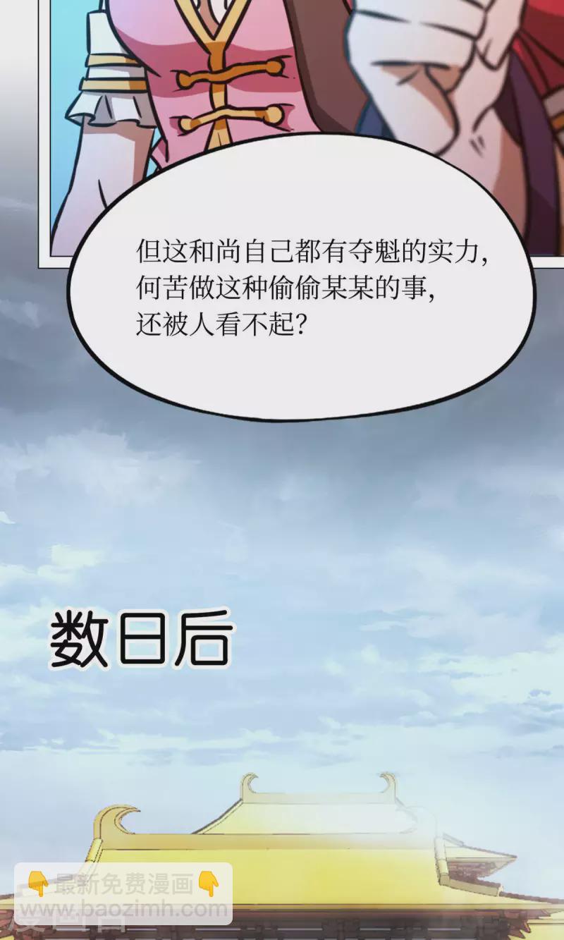 第65话 魁首诞生(1/2)-第65话