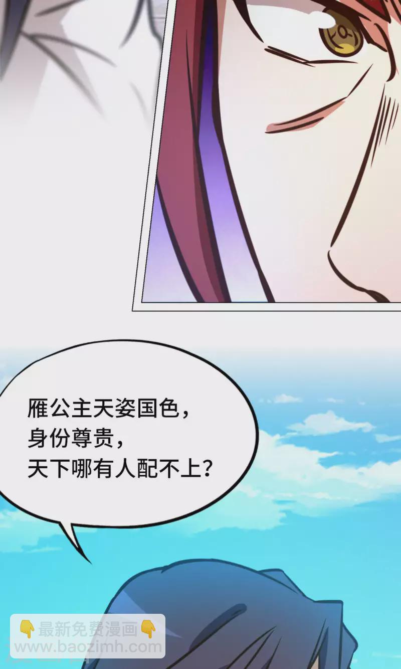 第67话 你生不了我的孩子(1/2)-第67话