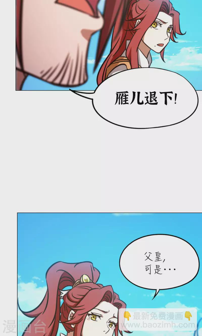 第67话 你生不了我的孩子(1/2)-第67话