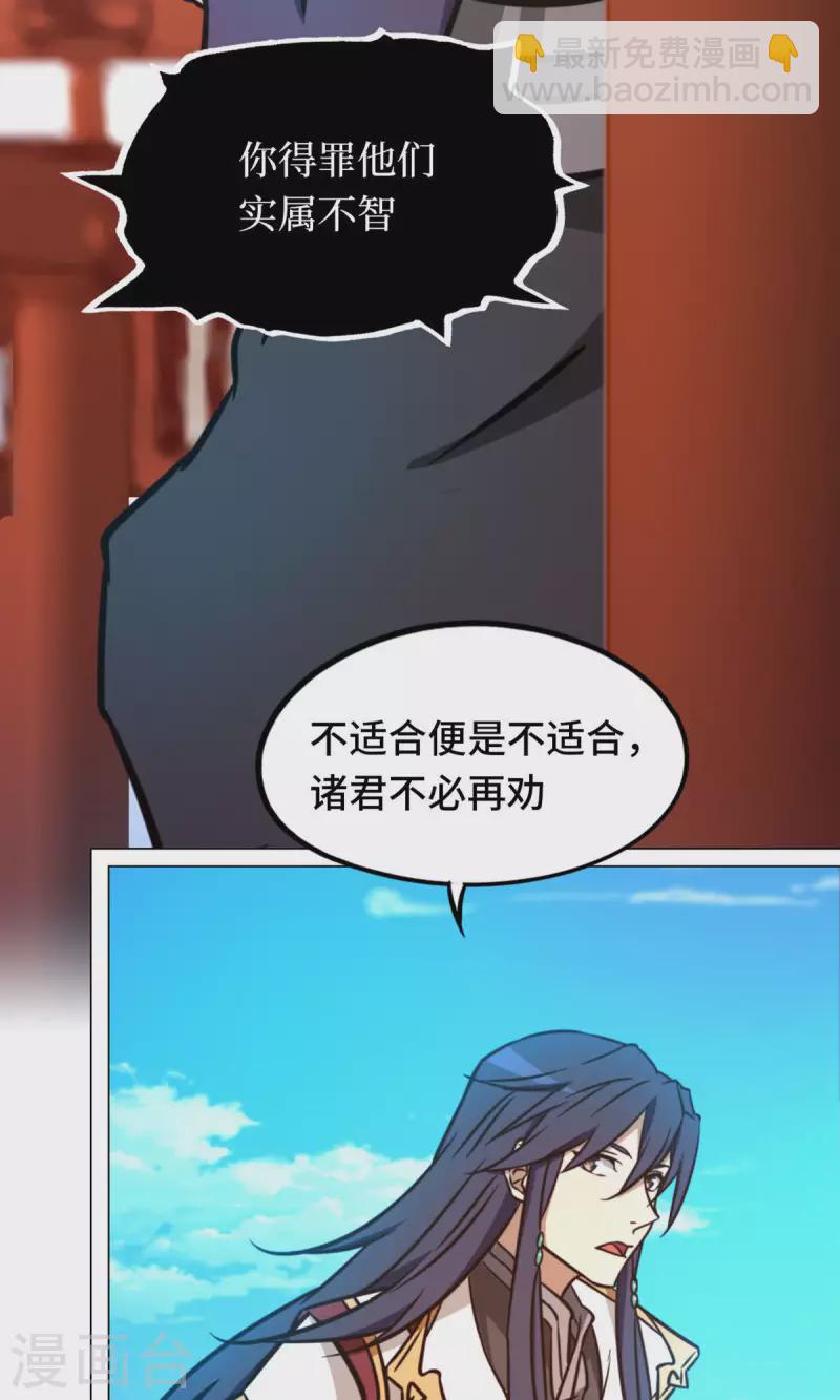 第67话 你生不了我的孩子(1/2)-第67话
