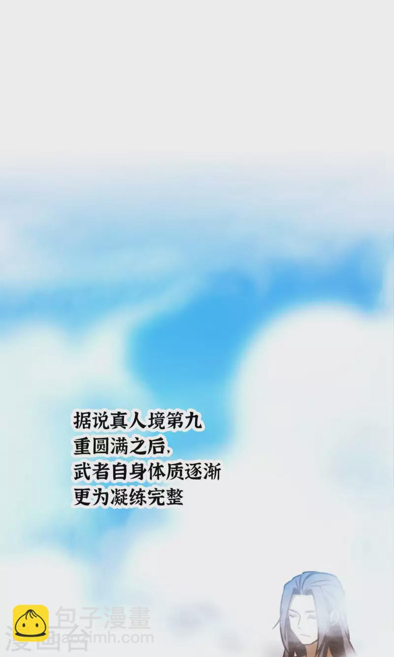 第67话 你生不了我的孩子(1/2)-第67话