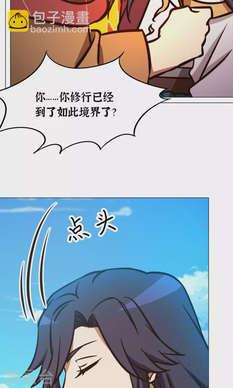 第67话 你生不了我的孩子(1/2)-第67话