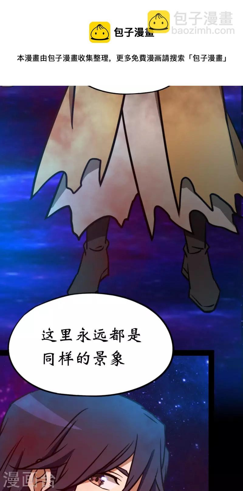 第69话 乱离秘境(1/2)-第69话