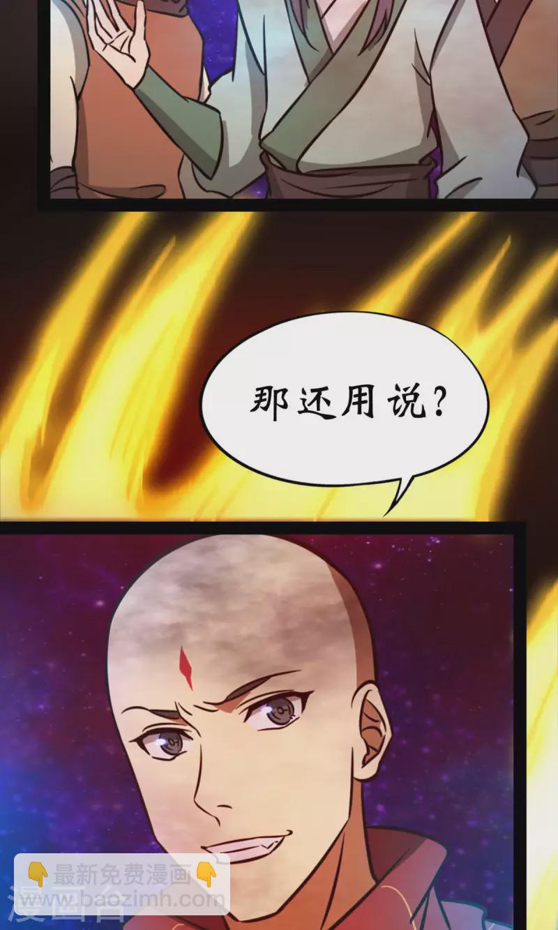 第69话 乱离秘境(1/2)-第69话