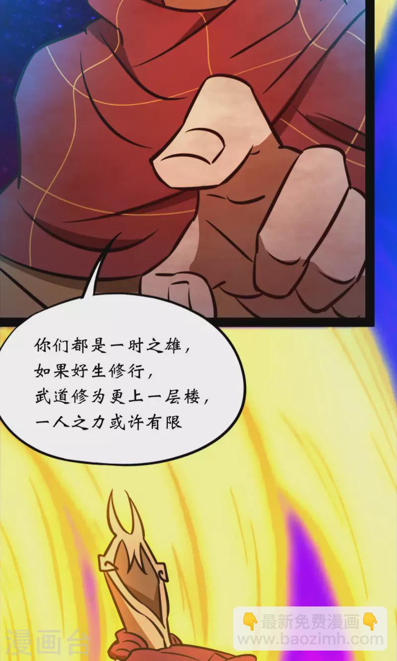 第69话 乱离秘境(1/2)-第69话
