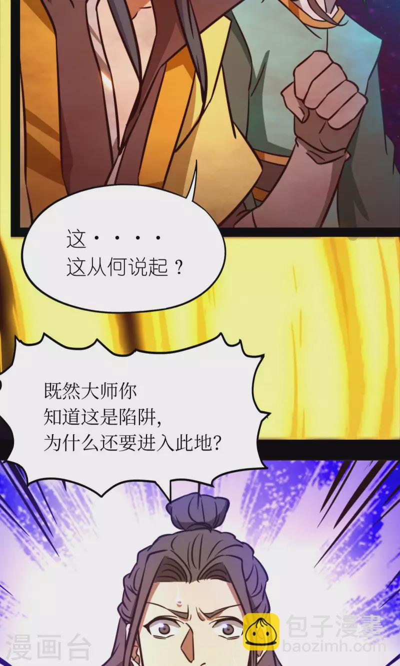 第69话 乱离秘境(1/2)-第69话