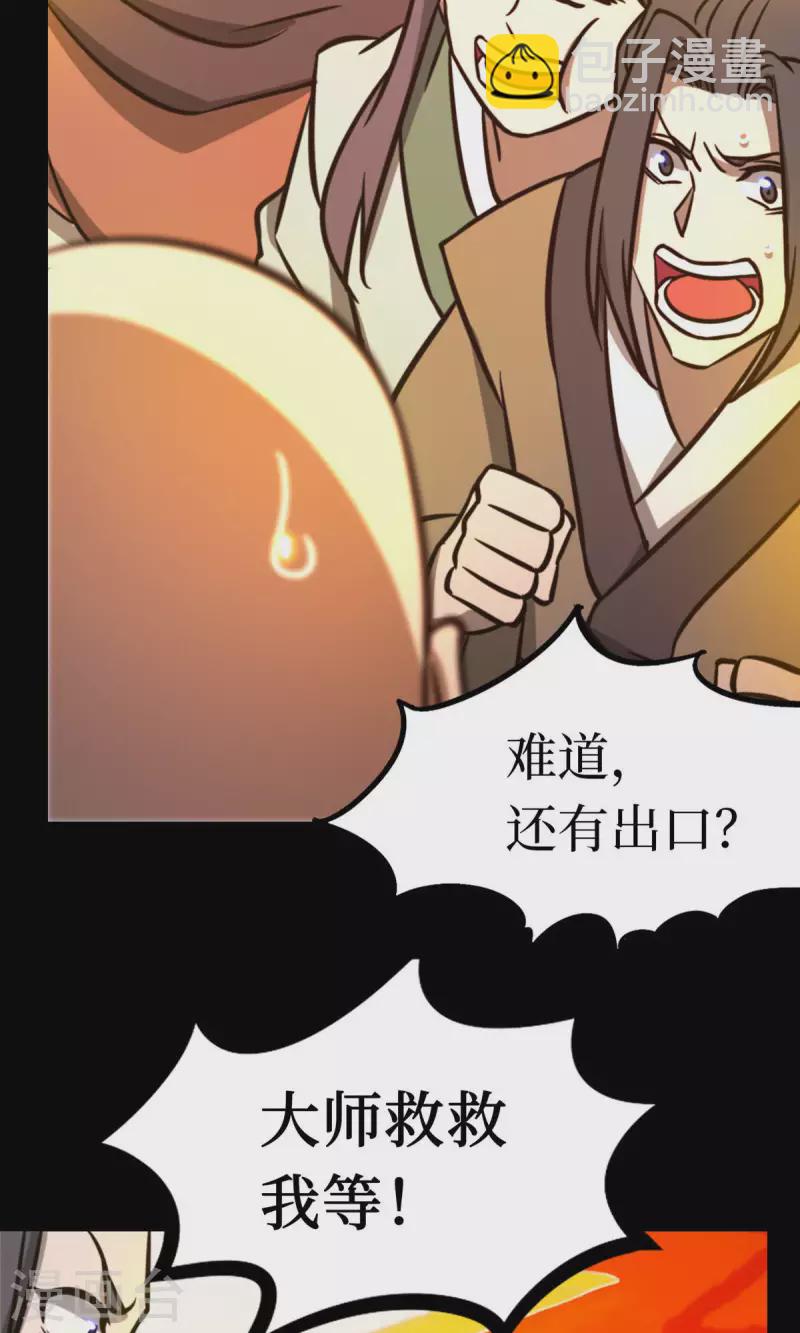 第69话 乱离秘境(1/2)-第69话