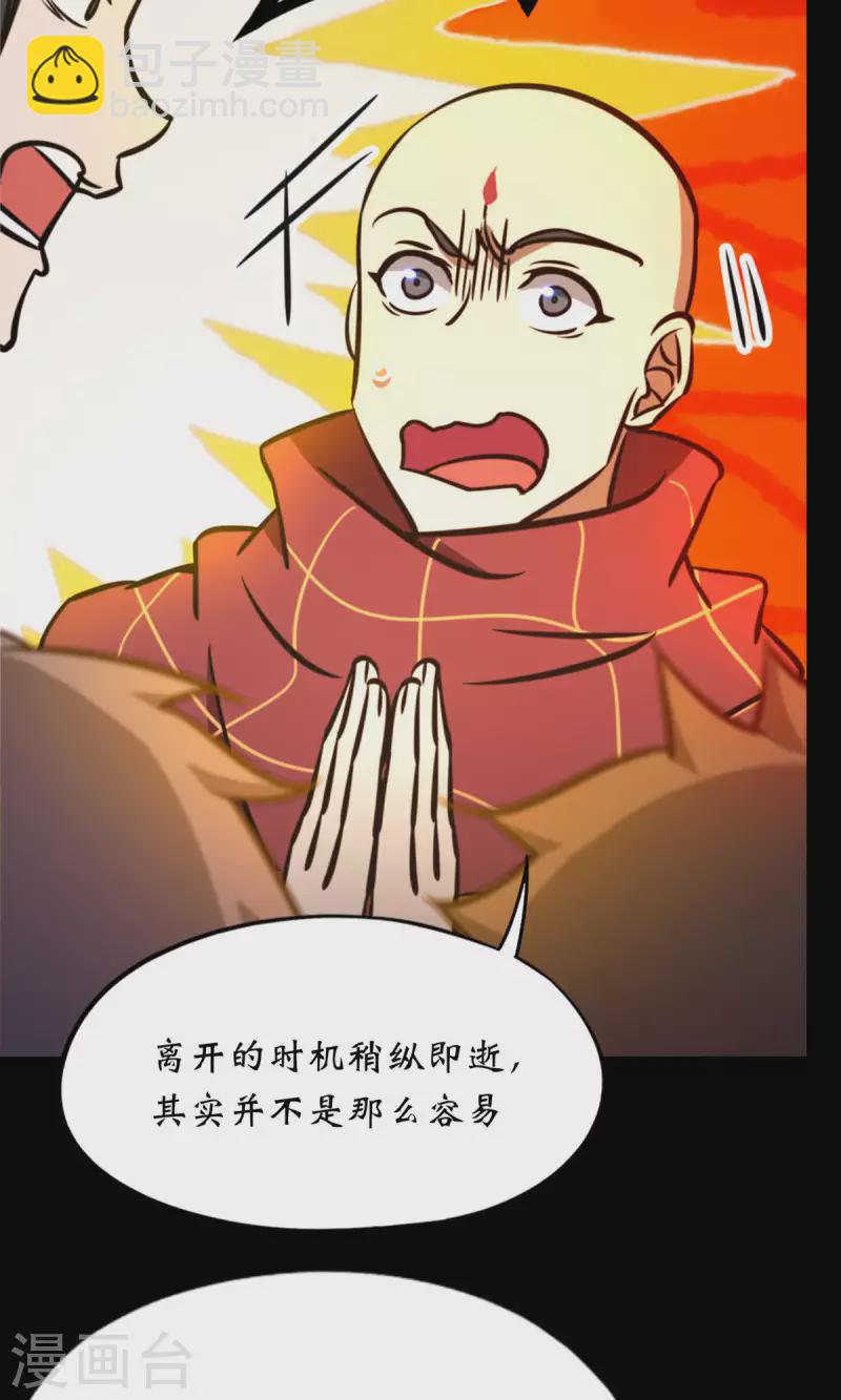 第69话 乱离秘境(1/2)-第69话