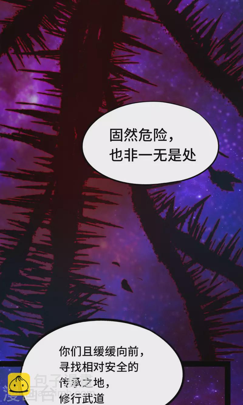 第69话 乱离秘境(1/2)-第69话
