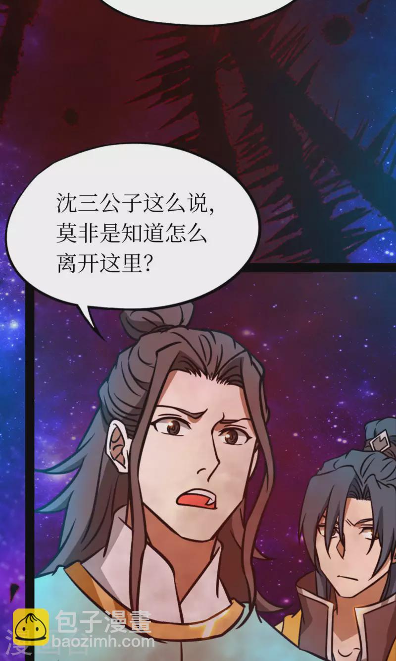 第69话 乱离秘境(1/2)-第69话