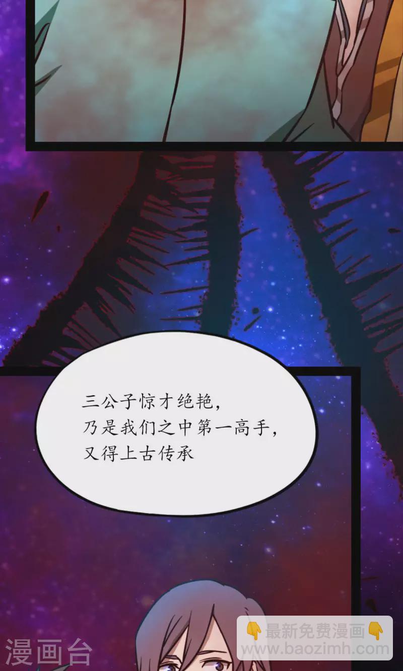 第69话 乱离秘境(1/2)-第69话