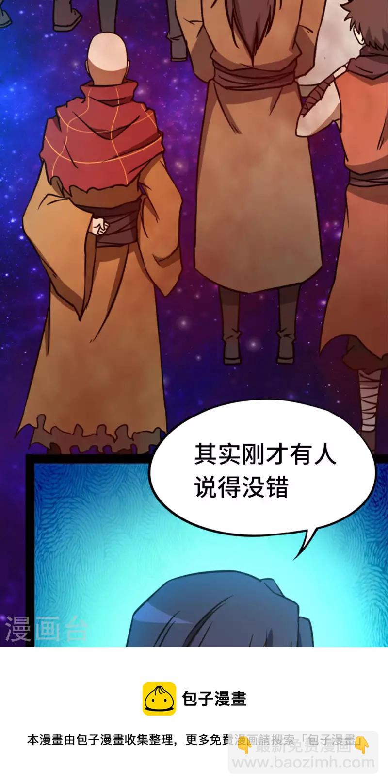 第69话 乱离秘境(1/2)-第69话