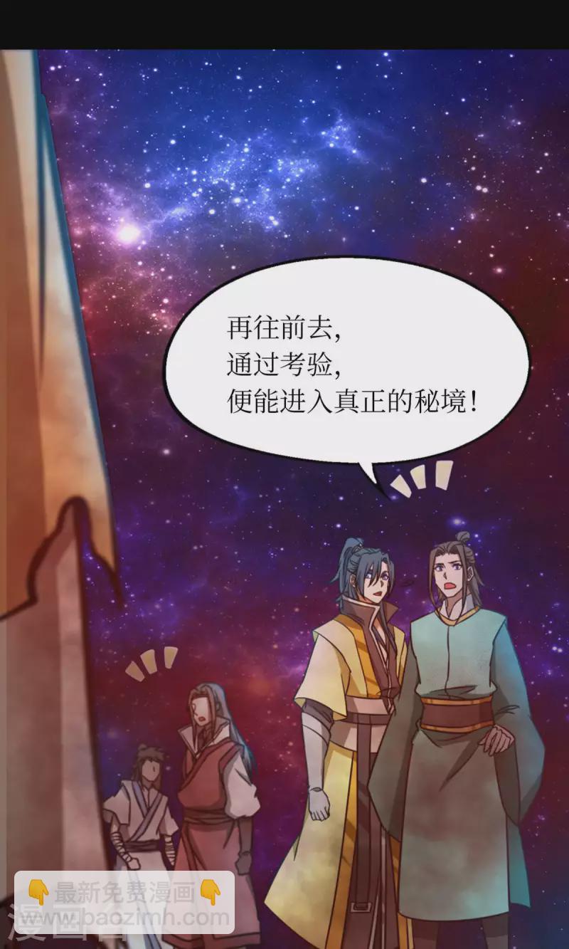 第69话 乱离秘境(1/2)-第69话
