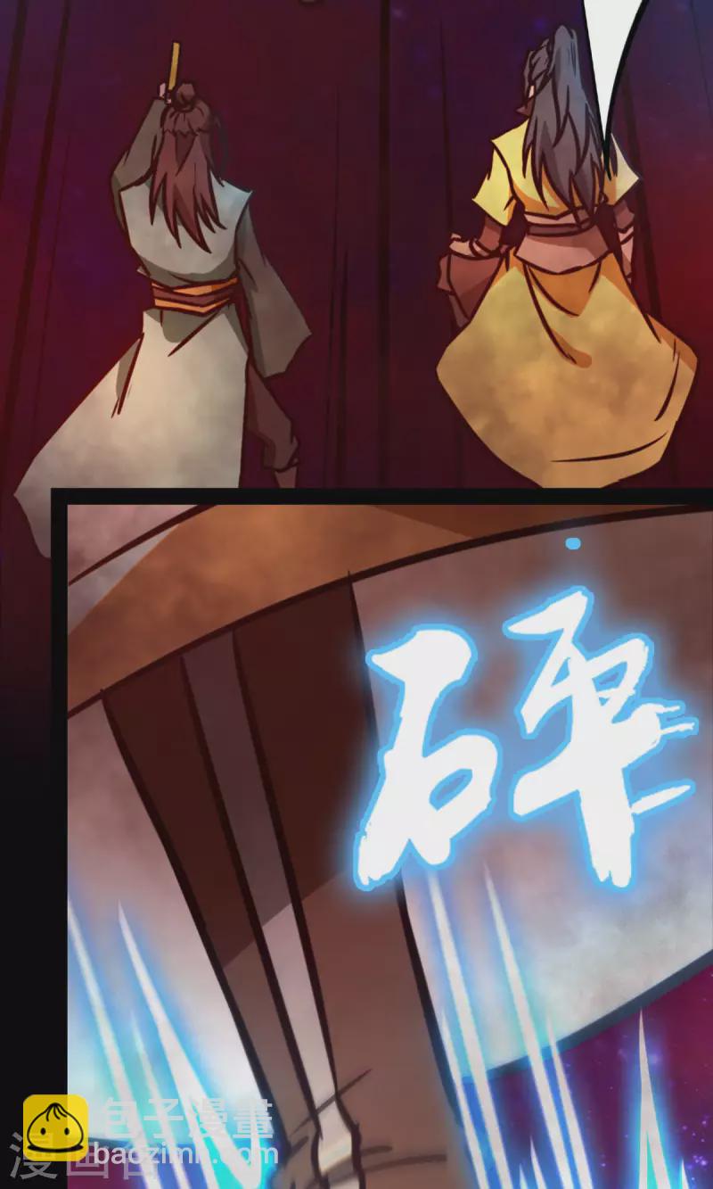 第71话 乱战，地图(1/2)-第71话