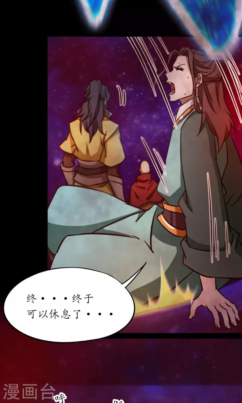 第71话 乱战，地图(1/2)-第71话