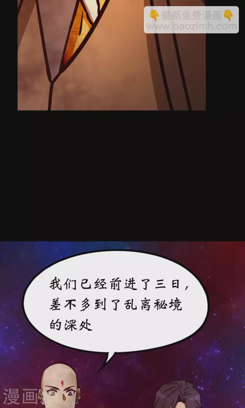 第71话 乱战，地图(1/2)-第71话