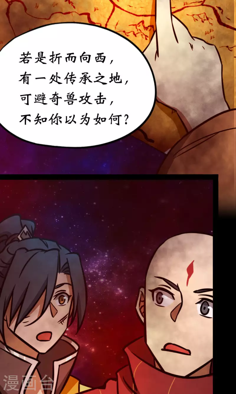 第71话 乱战，地图(1/2)-第71话