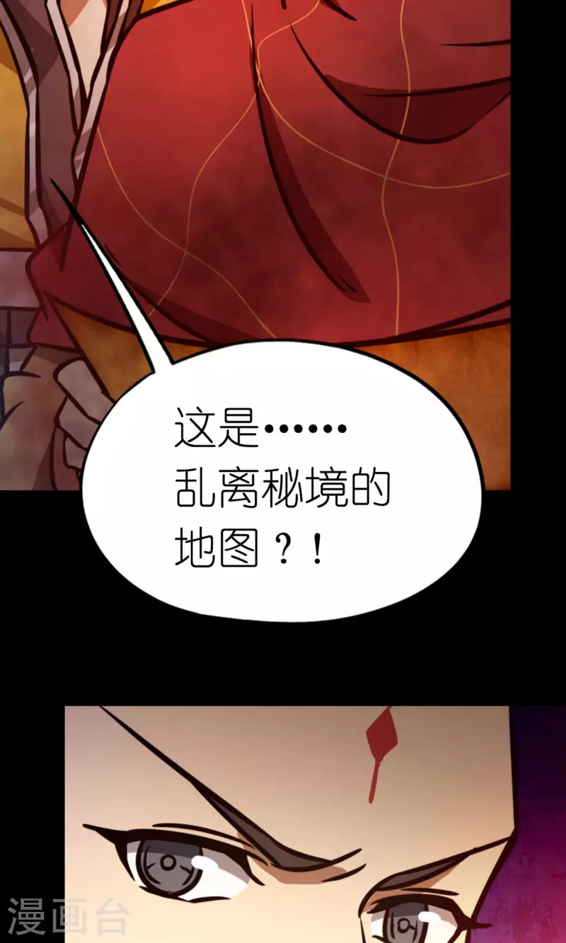 第71话 乱战，地图(1/2)-第71话