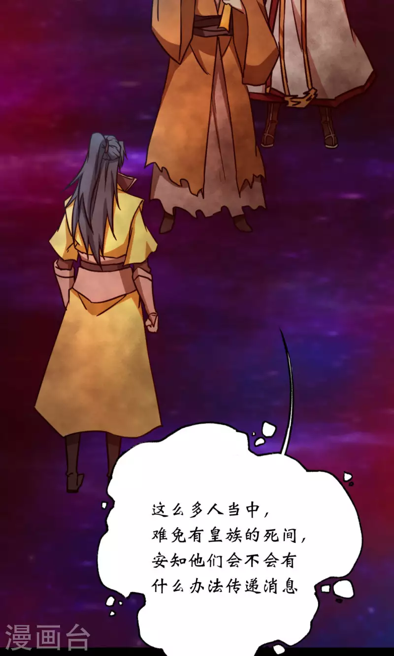 第71话 乱战，地图(1/2)-第71话