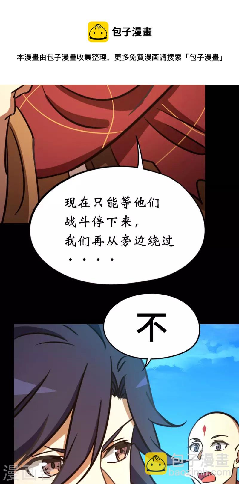 第73话 兽战，死地(1/2)-第73话