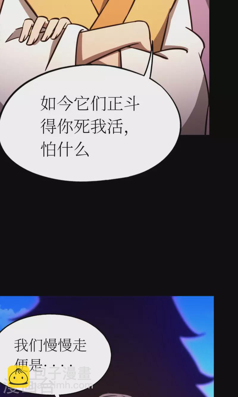 第73话 兽战，死地(1/2)-第73话