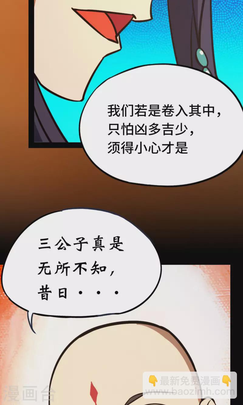 第73话 兽战，死地(1/2)-第73话