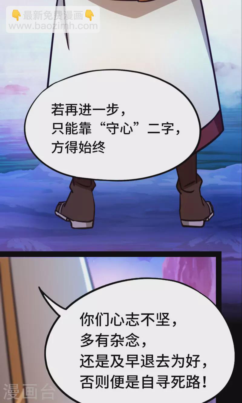 第75话 尾随(1/2)-第75话