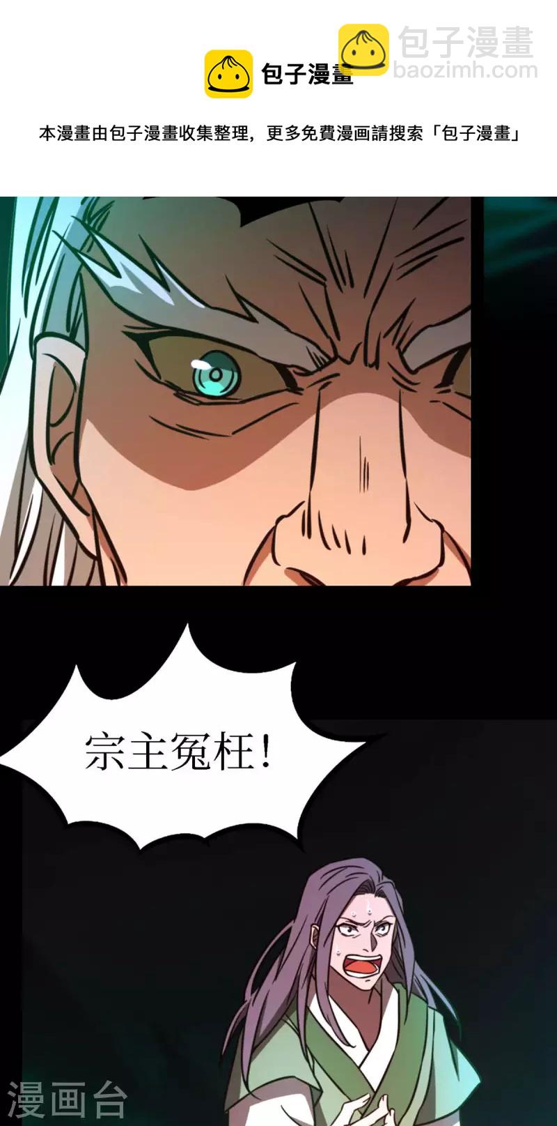 第77话 三千里四百年(1/2)-第77话