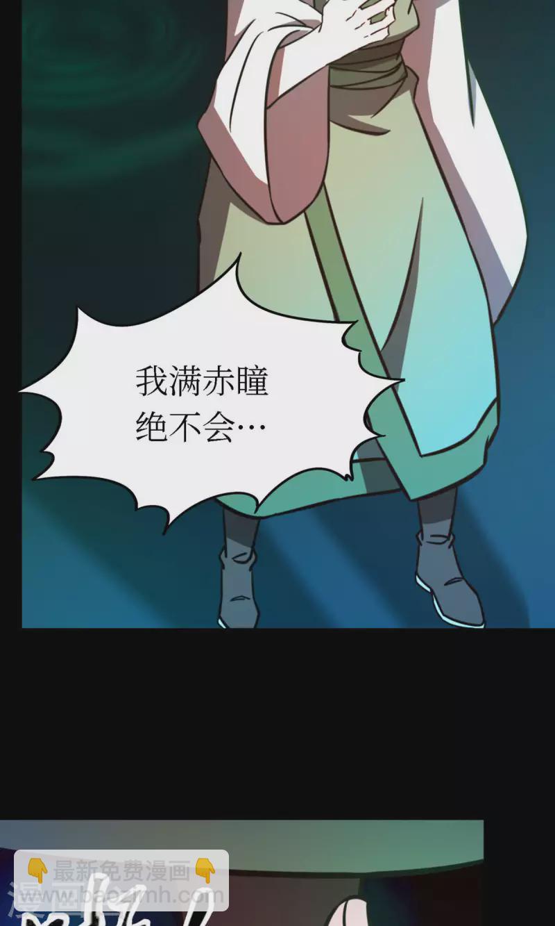 第77话 三千里四百年(1/2)-第77话