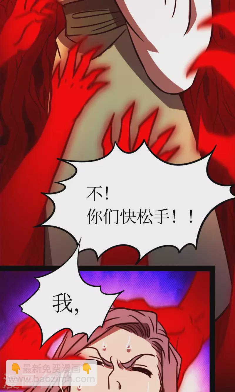 第77话 三千里四百年(1/2)-第77话