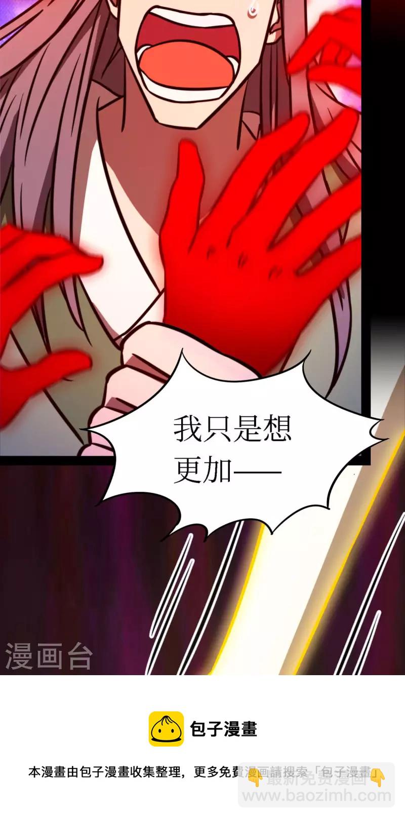 第77话 三千里四百年(1/2)-第77话