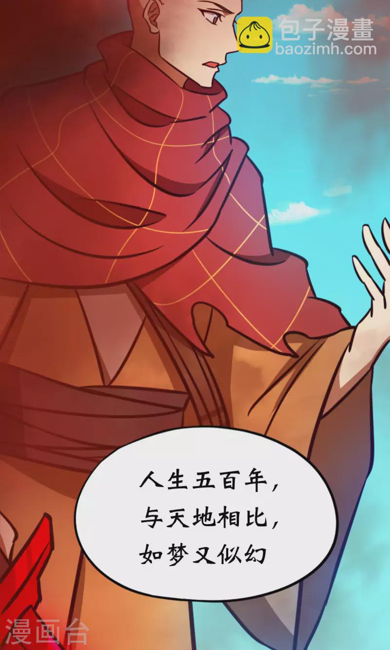 第79话 红尘过往(1/2)-第79话