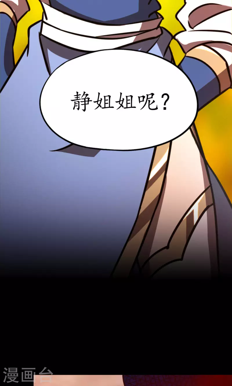 第79话 红尘过往(1/2)-第79话