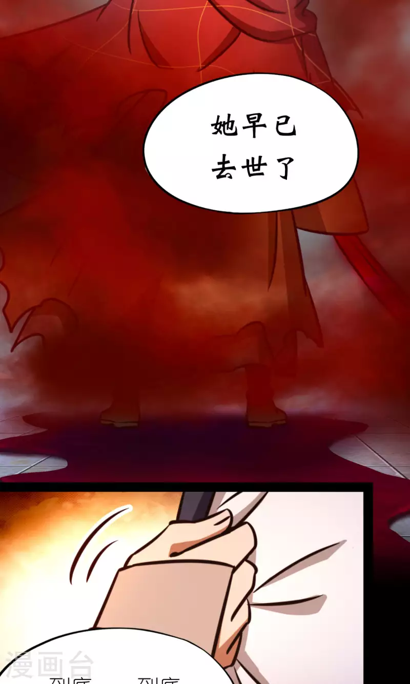 第79话 红尘过往(1/2)-第79话