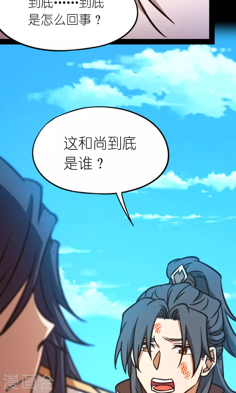 第79话 红尘过往(1/2)-第79话
