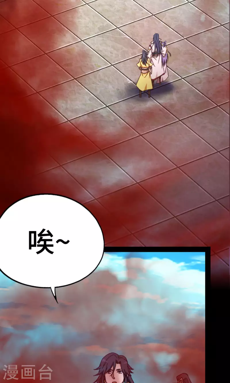 第79话 红尘过往(1/2)-第79话