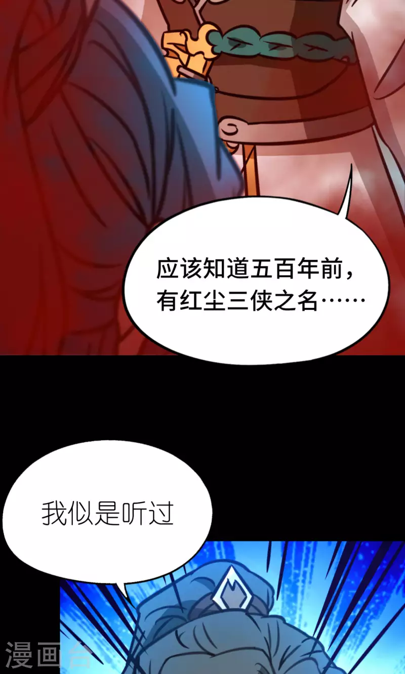 第79话 红尘过往(1/2)-第79话