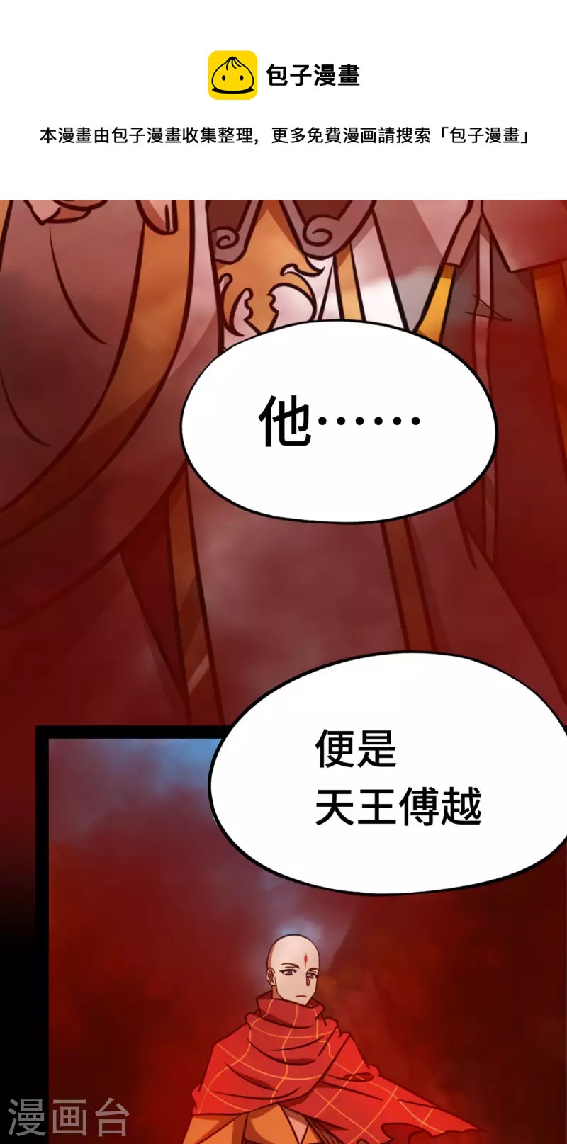 第79话 红尘过往(1/2)-第79话