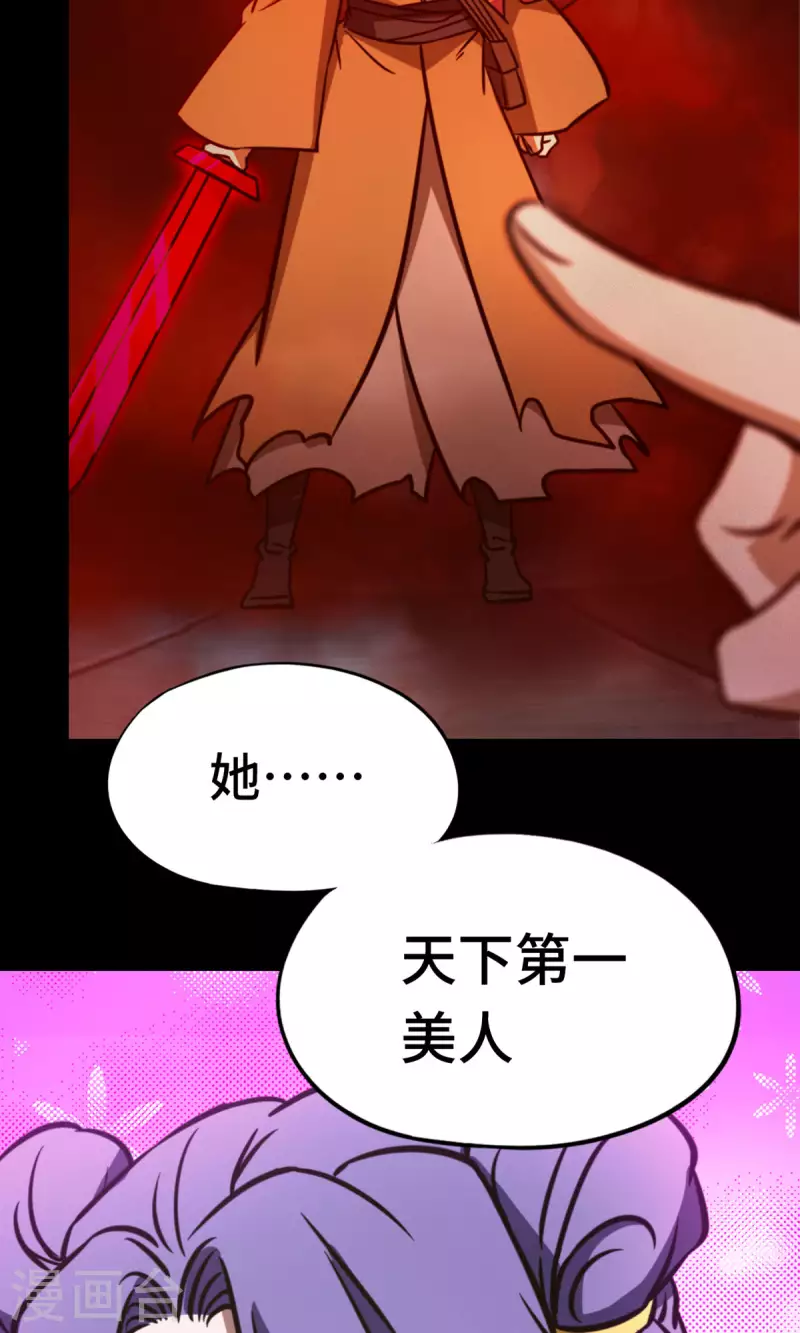第79话 红尘过往(1/2)-第79话