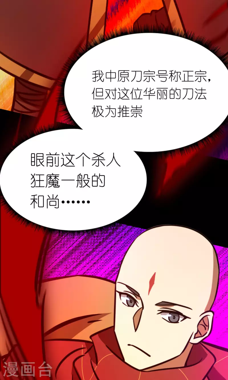 第79话 红尘过往(1/2)-第79话