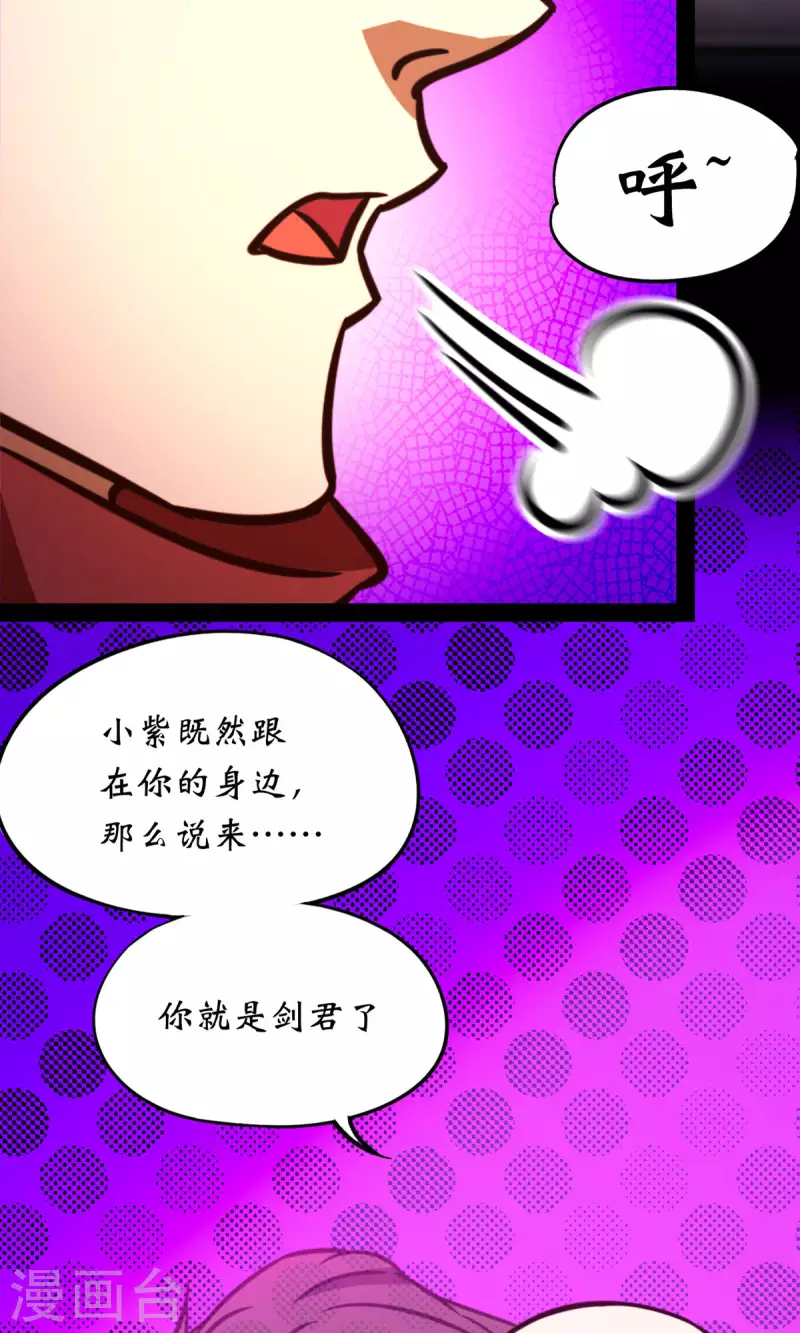 第79话 红尘过往(1/2)-第79话