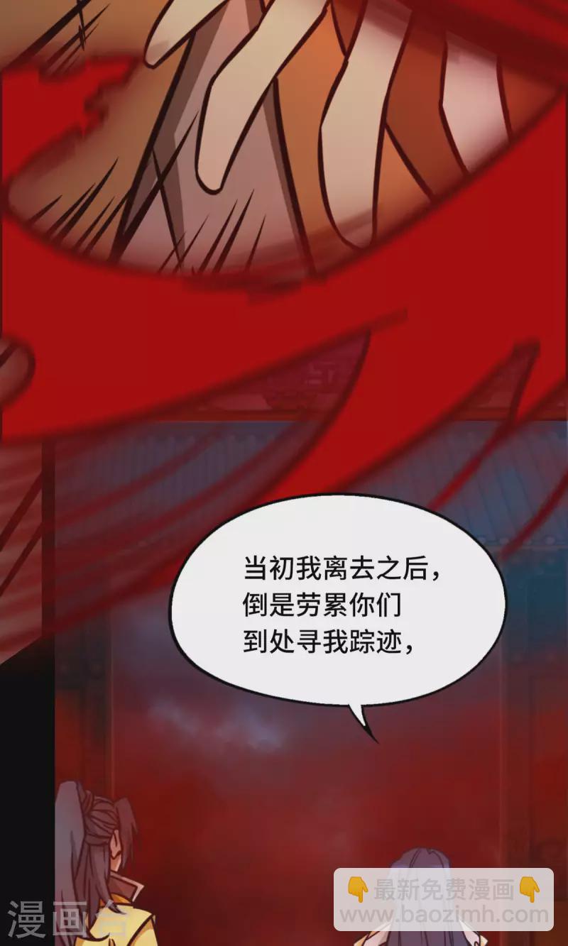 第79话 红尘过往(1/2)-第79话