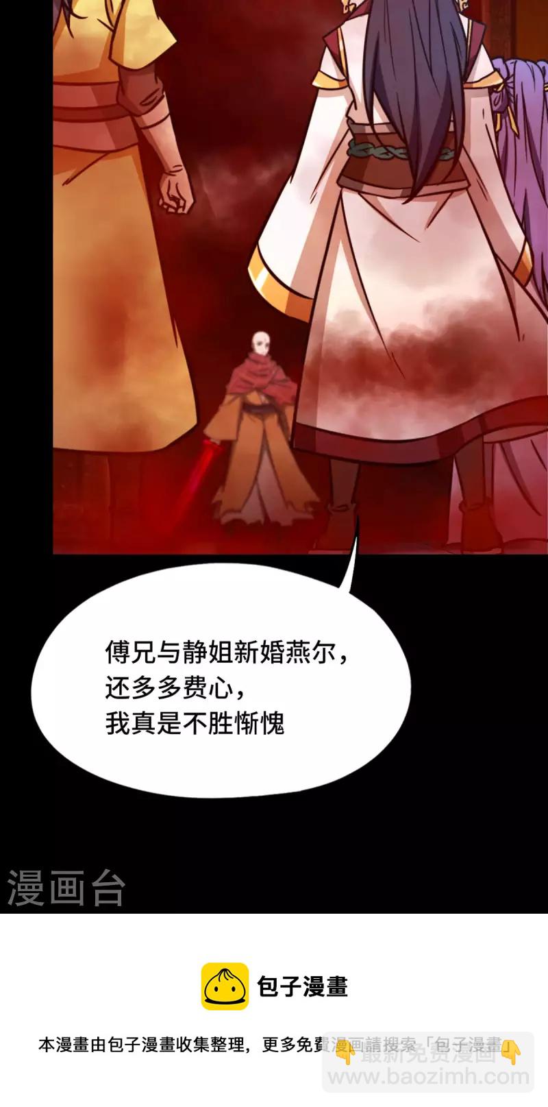 第79话 红尘过往(1/2)-第79话