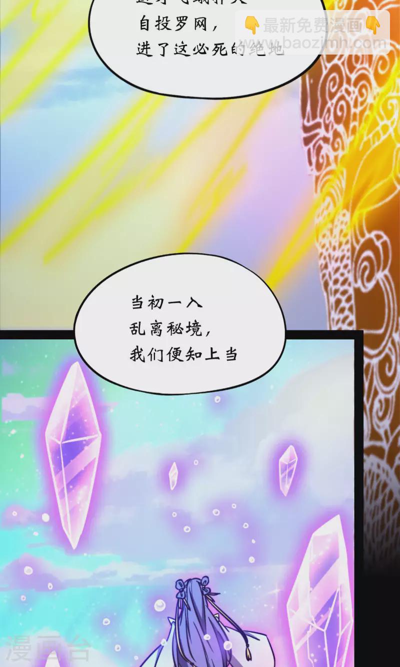 第79话 红尘过往(1/2)-第79话