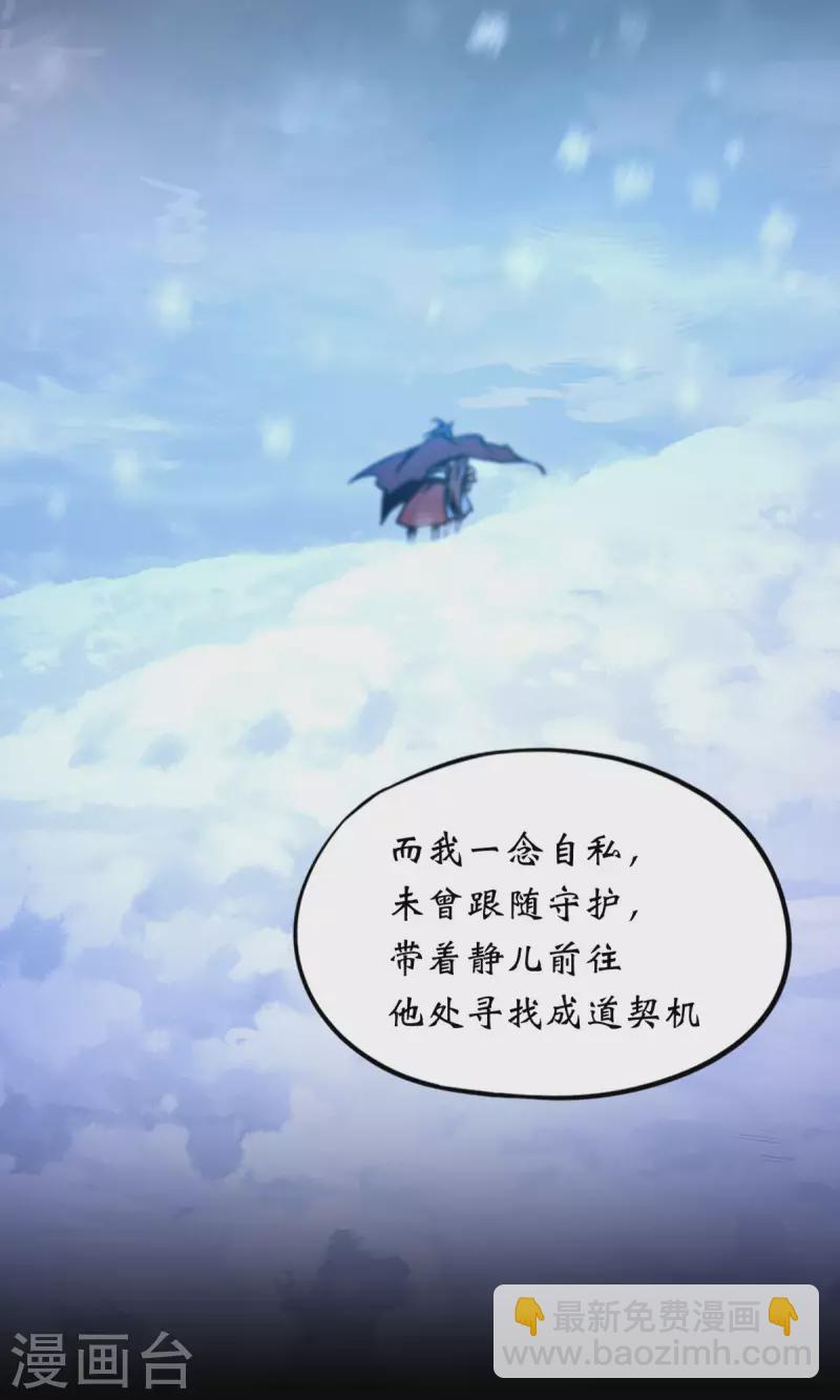 第79话 红尘过往(1/2)-第79话