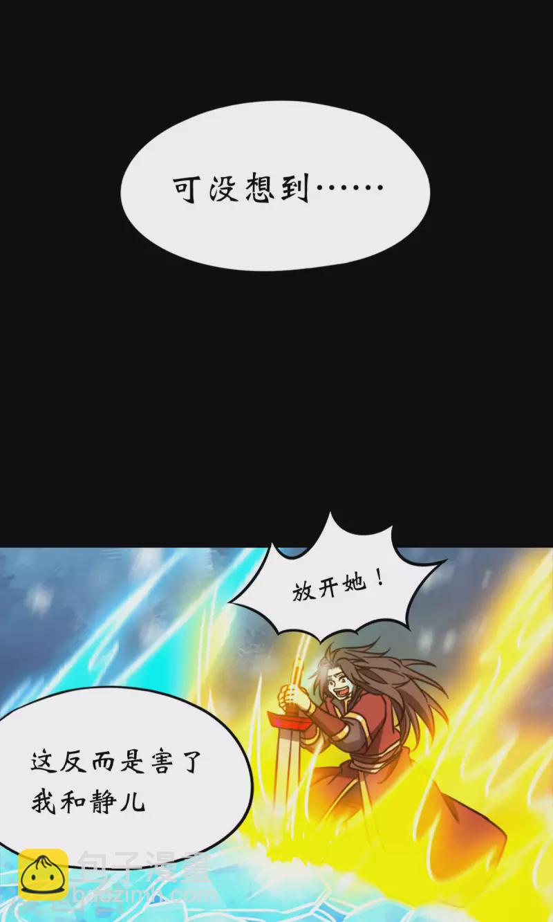 第79话 红尘过往(1/2)-第79话